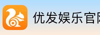 优发娱乐